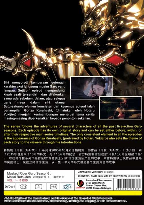 Masked Rider Garo: Makai Retsuden (Season 6) image 2