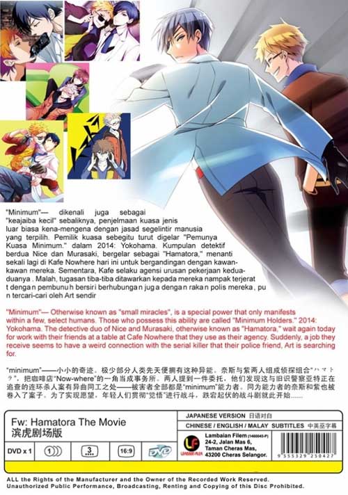 Fw: Hamatora The Movie image 2