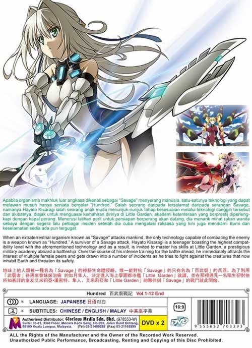 ハンドレッド Dvd 16 アニメ 全1 12話 ハンドレッド Dvd 16 アニメ 全1 12話
