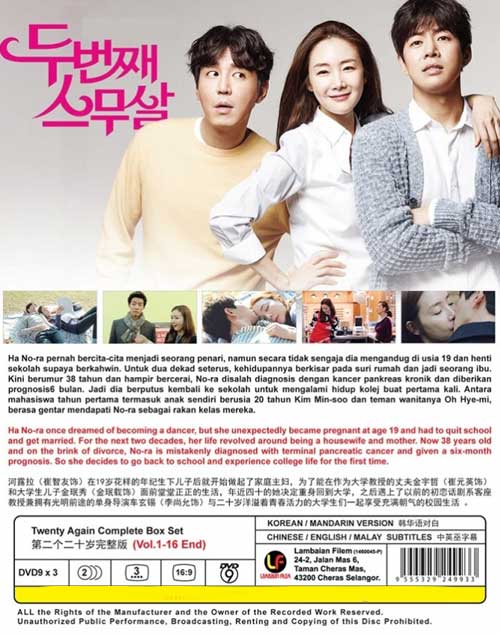 Twenty Again (2015) episode 1-16 Korean TV Series DVD ...