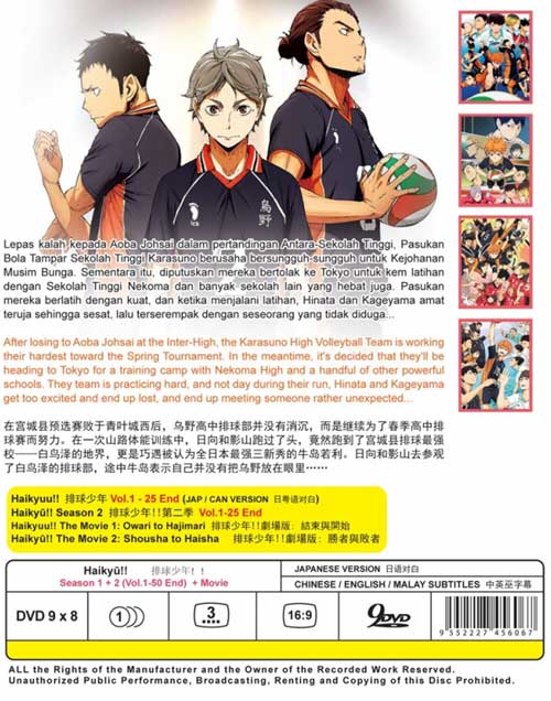 Haikyu!! (Season 1~2 + Movie) image 2