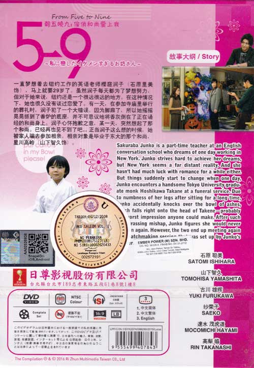 5時から9時まで Dvd 15 日本tvドラマ 全1 10話 5時から9時まで Dvd 15 日本tvドラマ 全1 10話