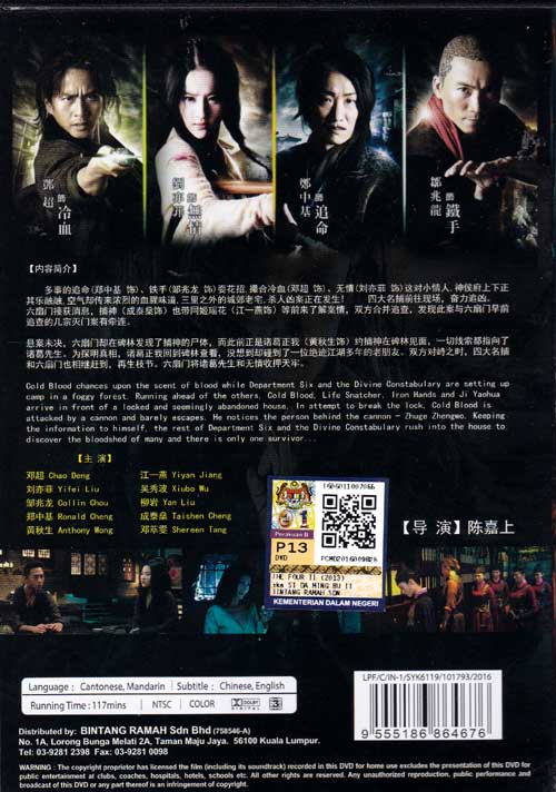 四大名捕2 image 2