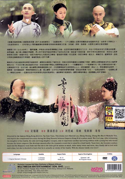 Chronicle of Love (HD Shooting Version) image 2