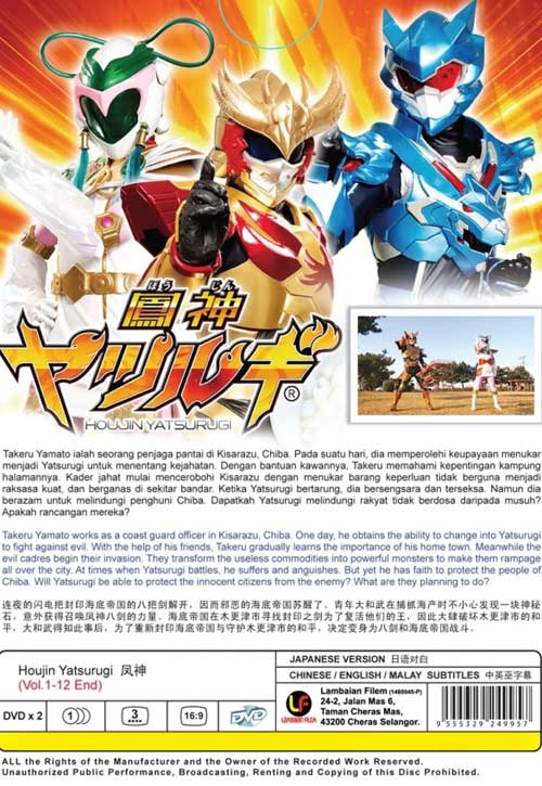 春のコレクション 鳳神ヤツルギ コンプリートdvd 1stシリーズ全12話を完全収録 Tvでは見れない豪華特典を収録した永久保存版 3枚組 特撮ヒロイン Mbjuturu Org