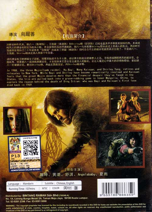 mojin the lost legend english subtitles mojin the lost legend english subtitles