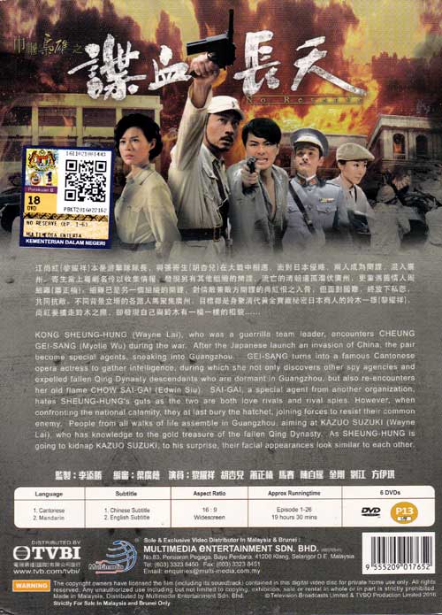 巾帼枭雄之谍血长天 image 2