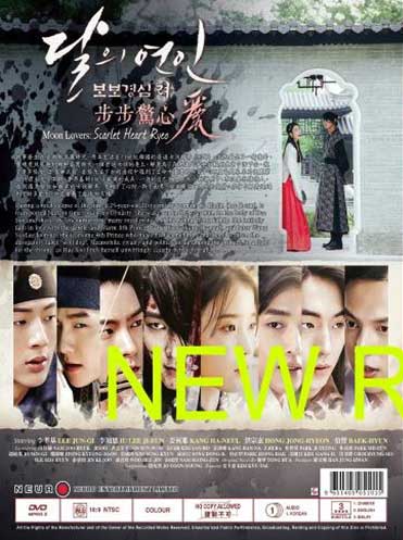 Moon Lovers: Scarlet Heart Ryeo image 2