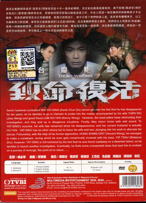 致命復活 image 2