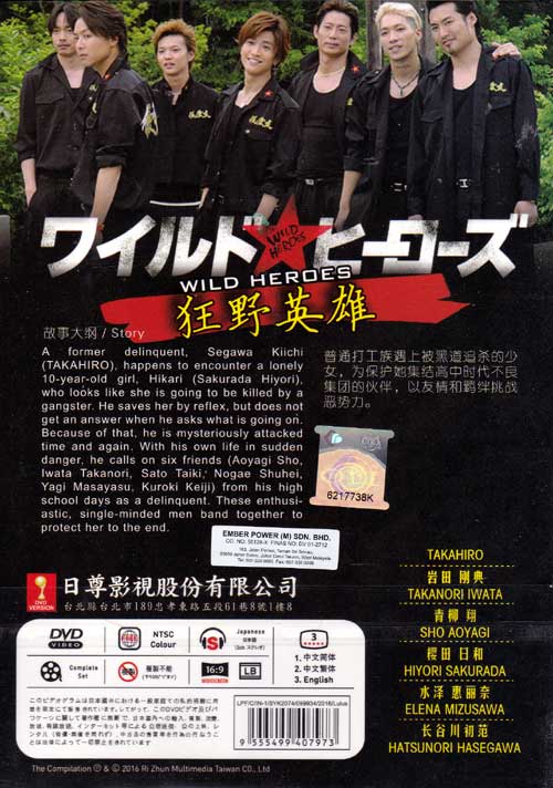 狂野英雄 image 2