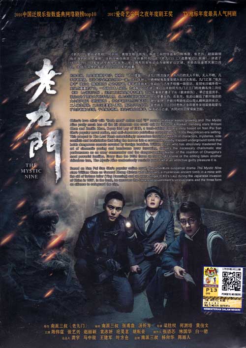 The Mystic Nine (HD Shooting Version) image 2