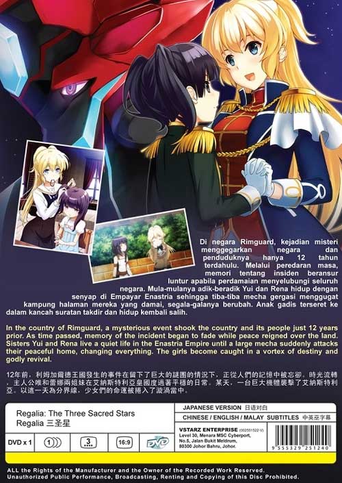 Regalia: The Three Sacred Stars (DVD) (2016) Anime | Ep: 1