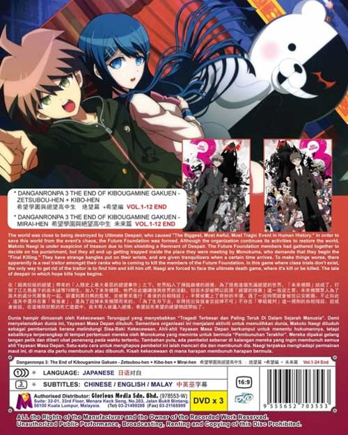 Danganronpa 3: The End of Kibougamine Gakuen image 2