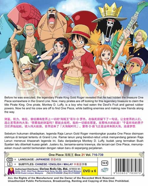 ワンピース Tv 716 739 Dvd 16 アニメ 716 739