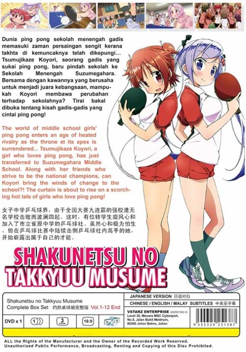 DVD Shakunetsu no Takkyuu Musume 1-12 End PING PONG English Subtitle  Shipping