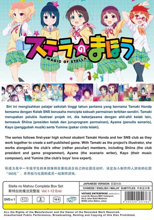 斯特拉的魔法 image 2