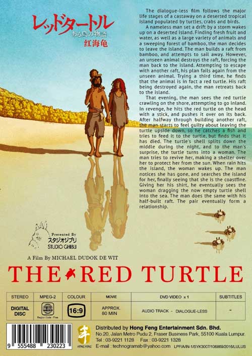 レッドタートル ある島の物語 image 2