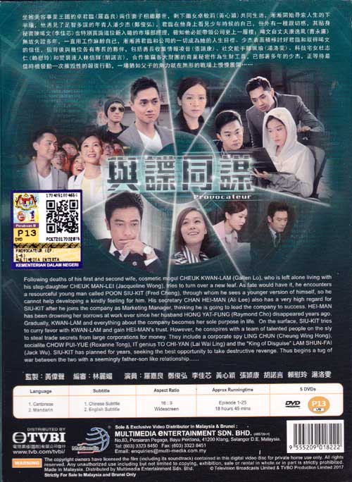 与谍同谋 image 2