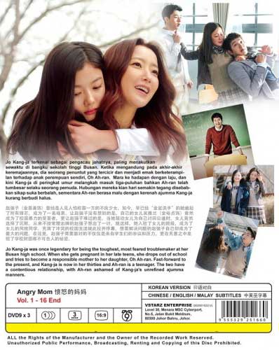 憤怒的媽媽 image 2