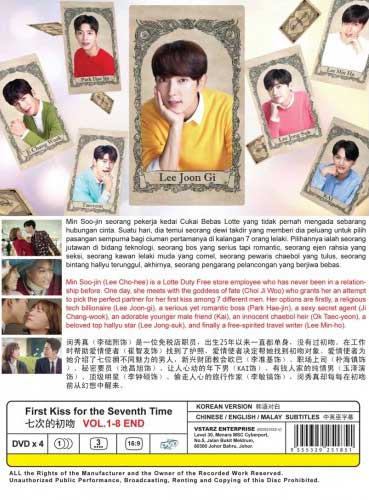 First Kiss for the Seventh Time image 2