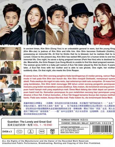 孤單又燦爛的神：鬼怪 image 2