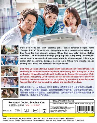 浪漫醫生金師傅 image 2