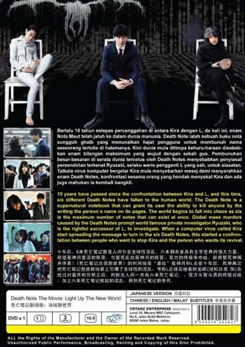 デスノート Light Up the NEW World image 2