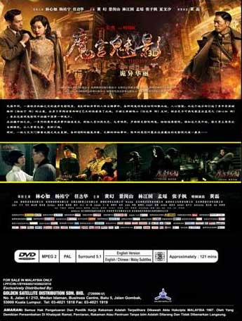 Phantom Of The Theatre image 2