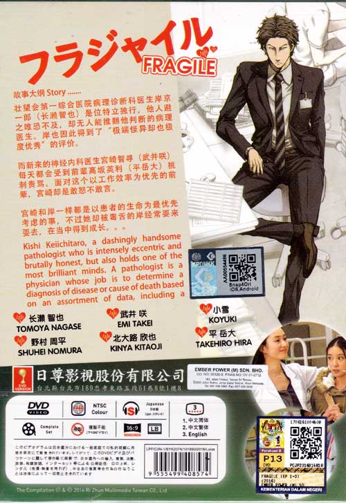 FRAGILE image 2