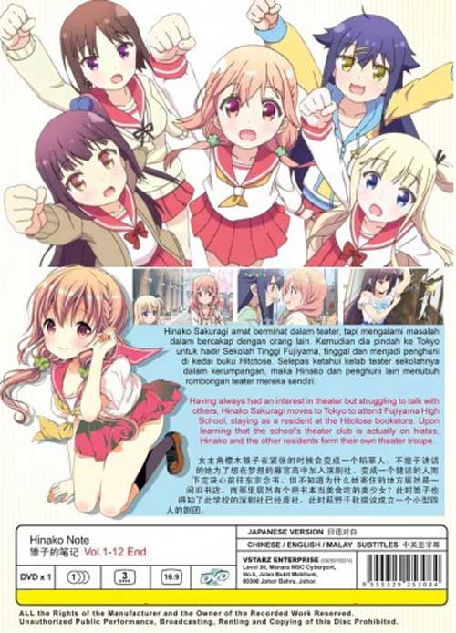 Hinako Note image 2