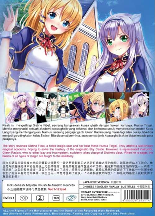 不正經的魔術講師與禁忌教典 image 2