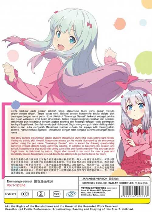 Eromanga Sensei image 2