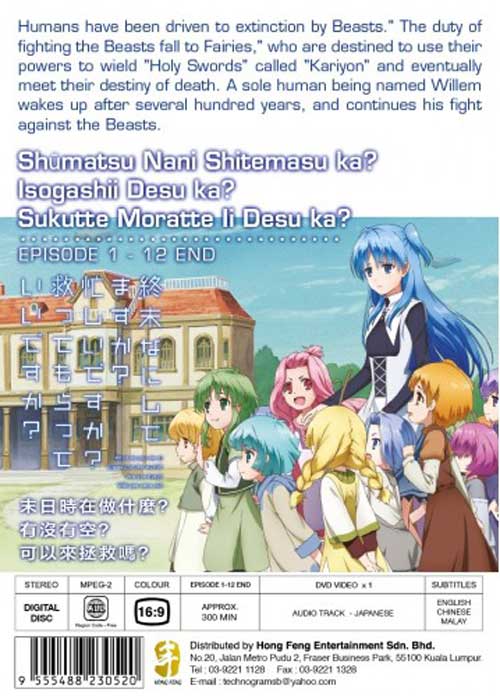 末日時在做什麼？有沒有空？可以來拯救嗎？ image 2