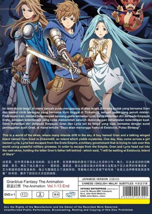 碧藍幻想動漫 image 2