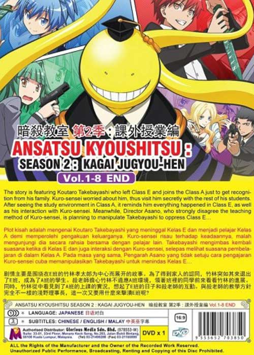 暗殺教室劇場版365日の時間正版DVD光碟(2016)動畫中文字幕