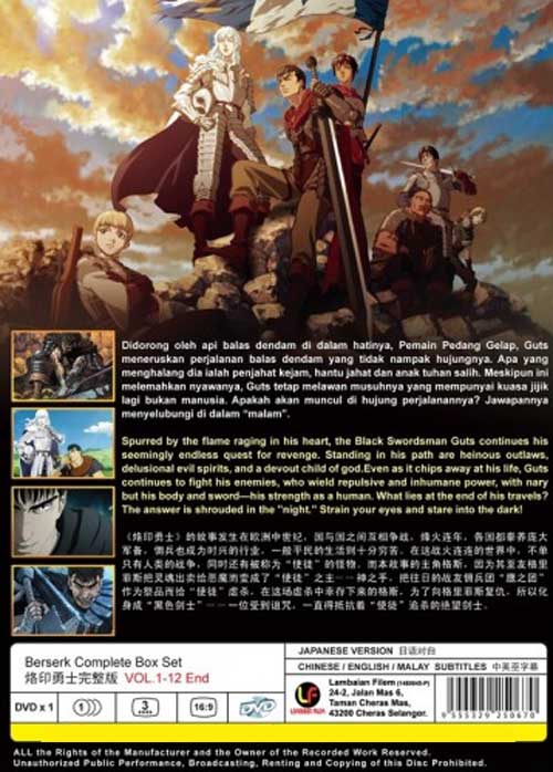 烙印勇士 (TV 1~12) image 2