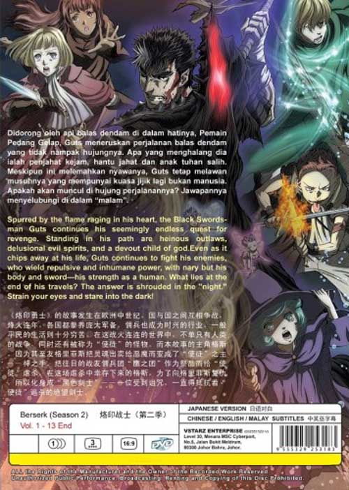 烙印勇士 (TV 13~25) image 2