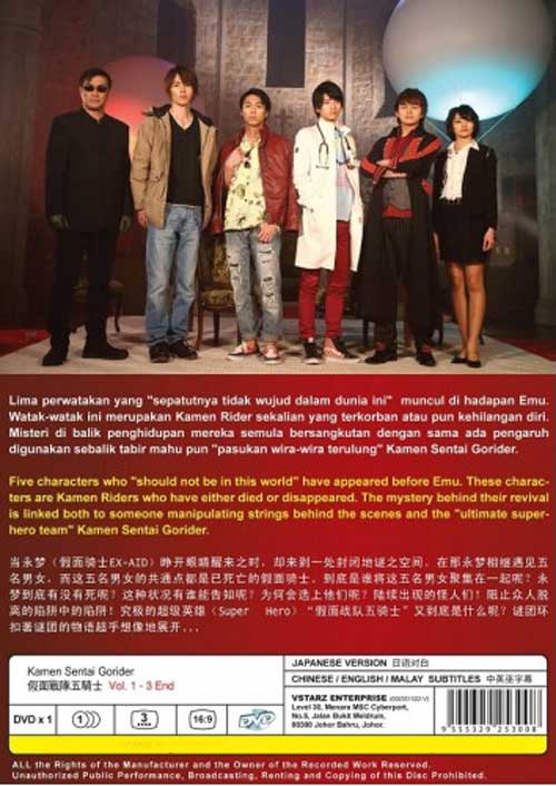 假面战队五骑士 image 2