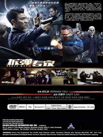 拆彈專家 image 2