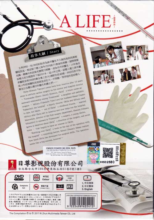 A LIFE～深愛的你～ image 2