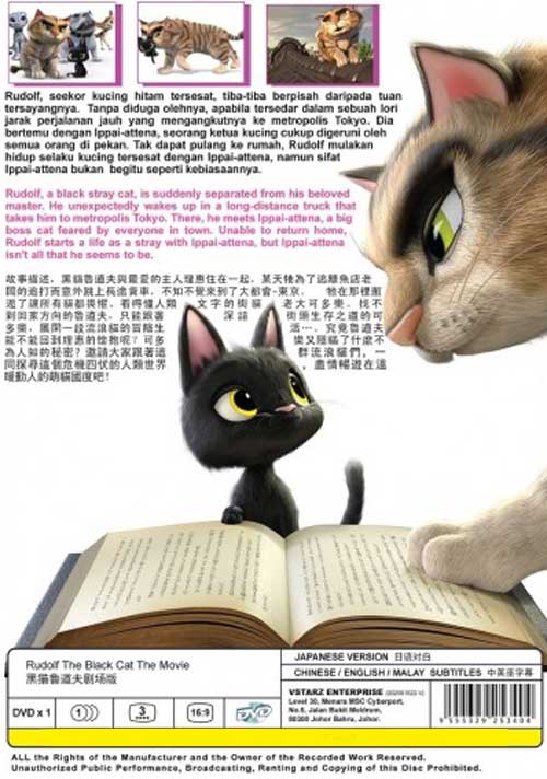 ルドルフとイッパイアッテナ image 2