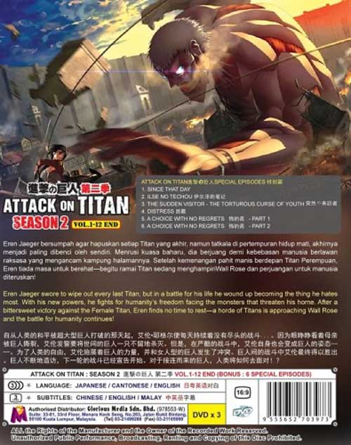 進撃の巨人 第2期 Dvd 17 アニメ 全1 12話 進撃の巨人 第2期 Dvd 17 アニメ 全1 12話