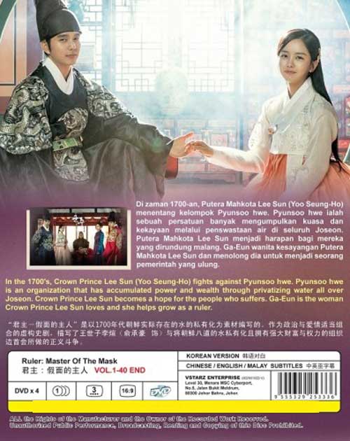 君主：假面的主人 image 2