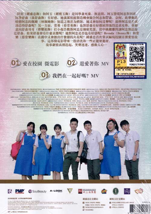 Love In School image 2