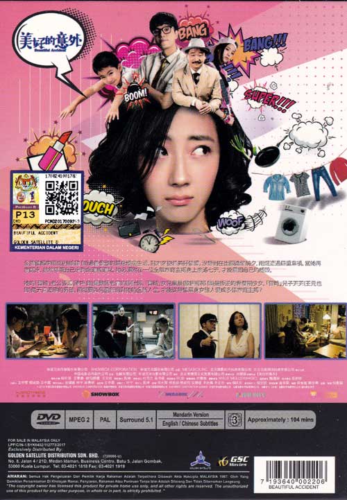 美好的意外 image 2