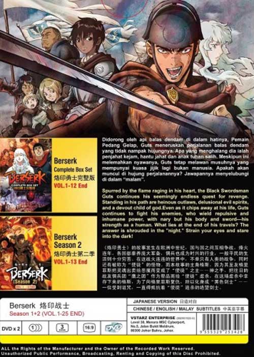 ベルセルク（第1~2期） image 2