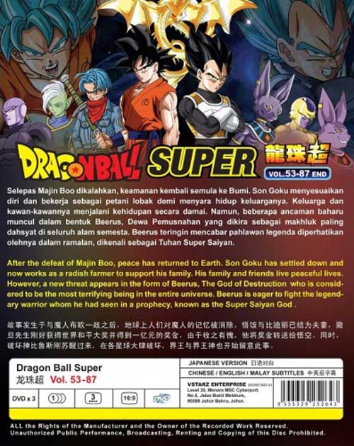 ドラゴンボール超 (Box 2 TV 53~87) image 2