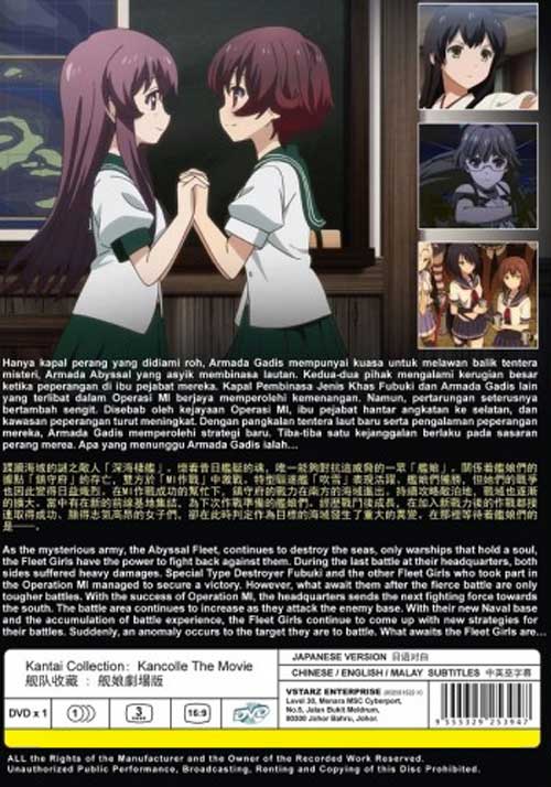 劇場版 艦これ 艦隊これくしょん Dvd 16 アニメ 劇場版 艦これ 艦隊これくしょん Dvd 16 アニメ