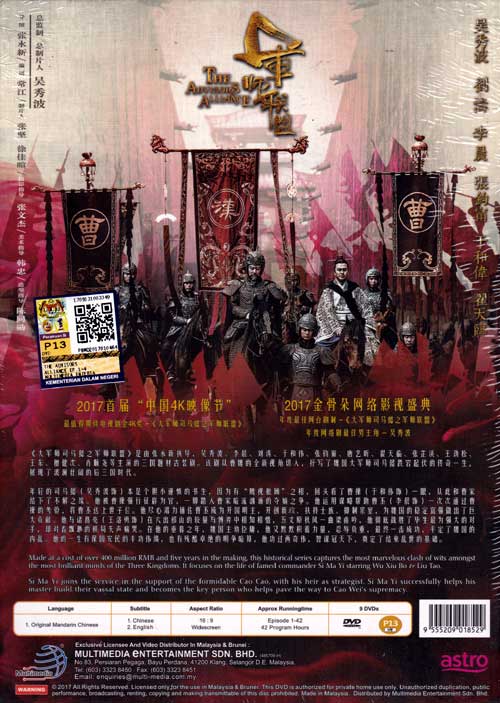 軍師聯盟 image 2