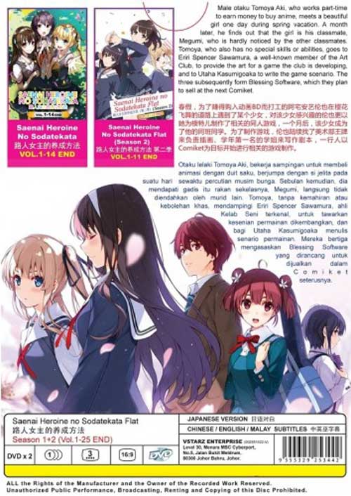 Saenai Heroine no Sodatekata (Season 1~2) image 2